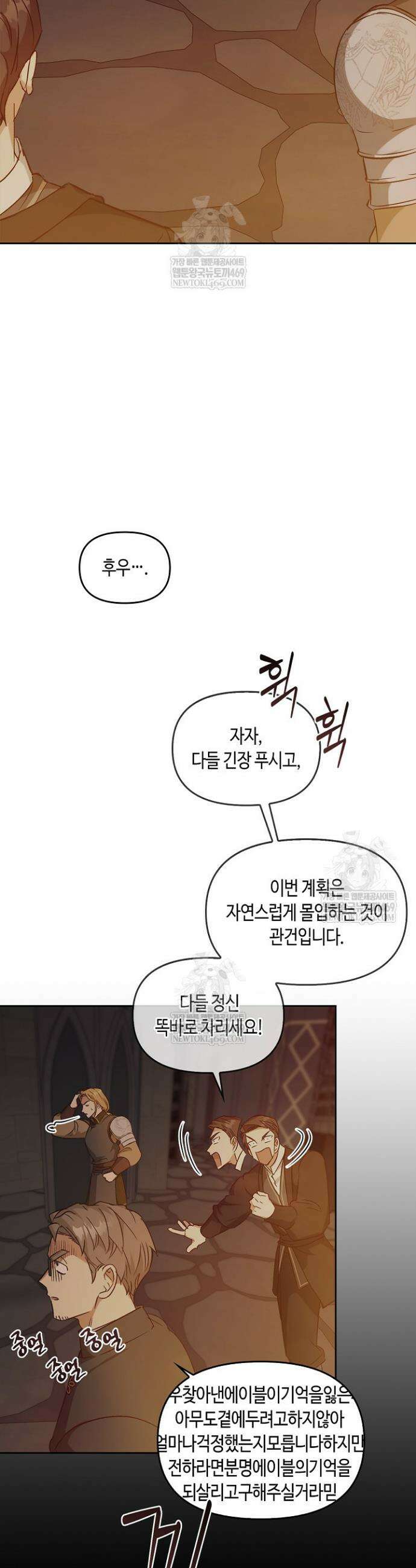 레가스 98화 34