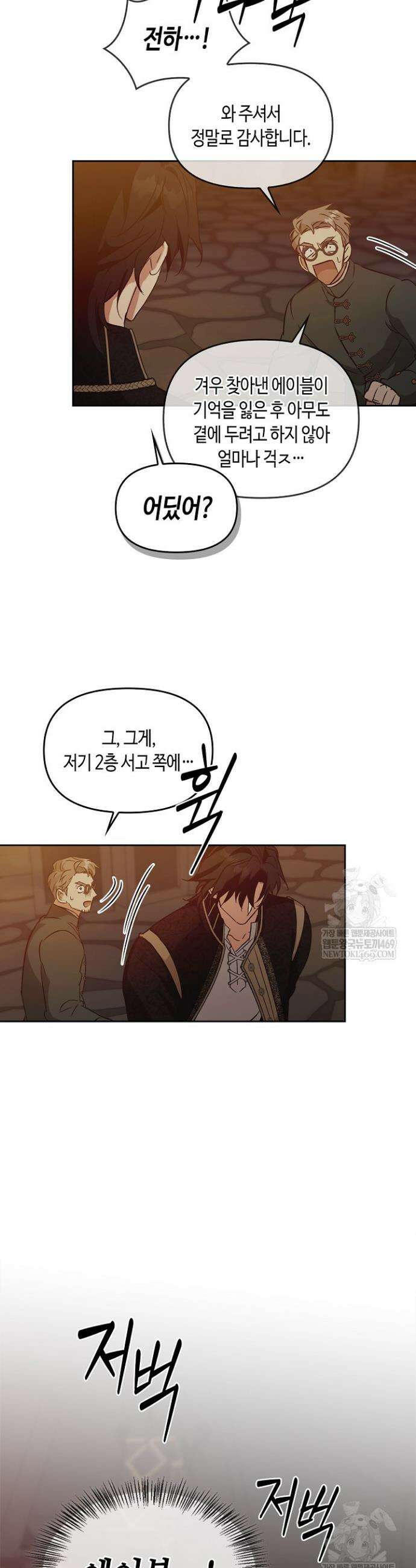 레가스 98화 36
