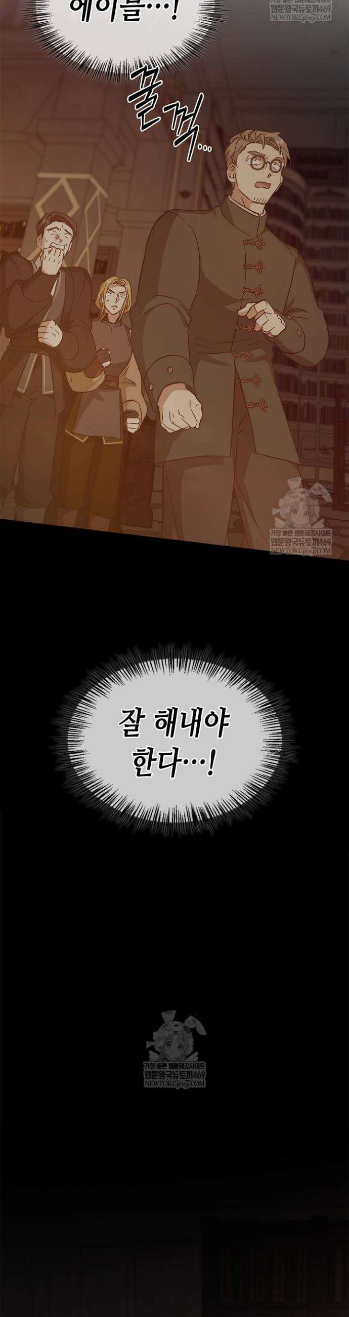 레가스 98화 37