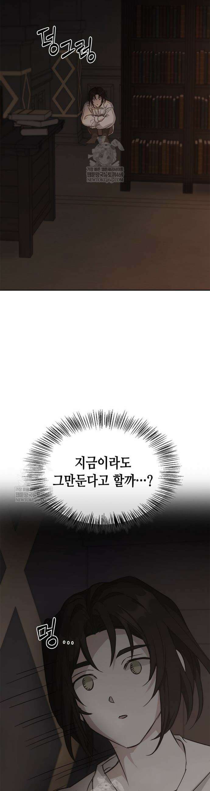 레가스 98화 38