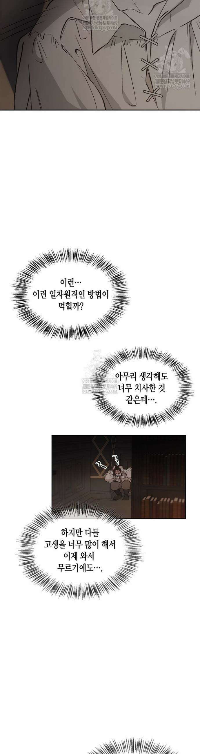 레가스 98화 39