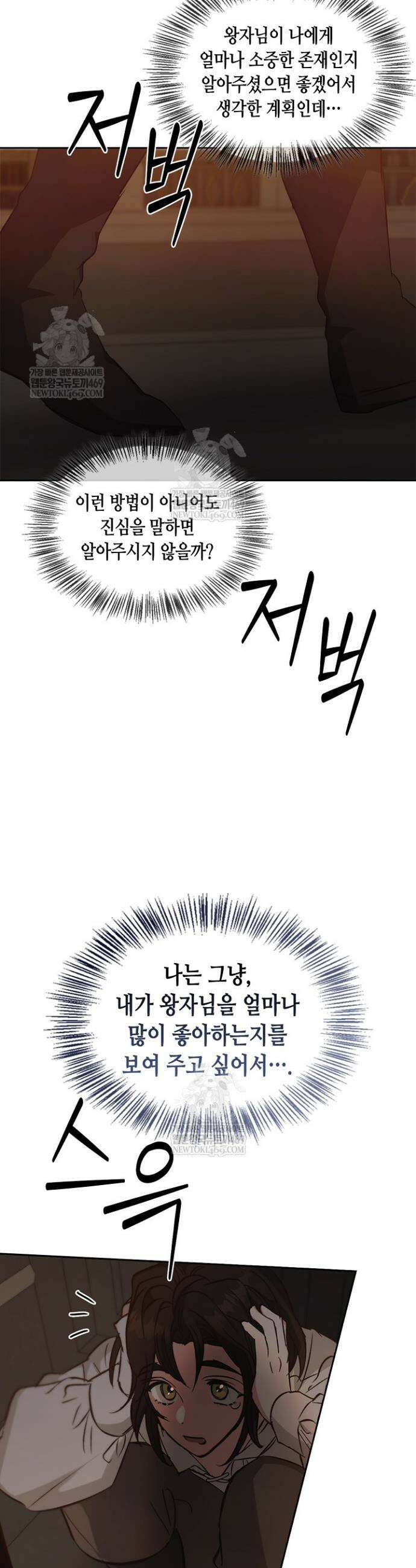 레가스 98화 40