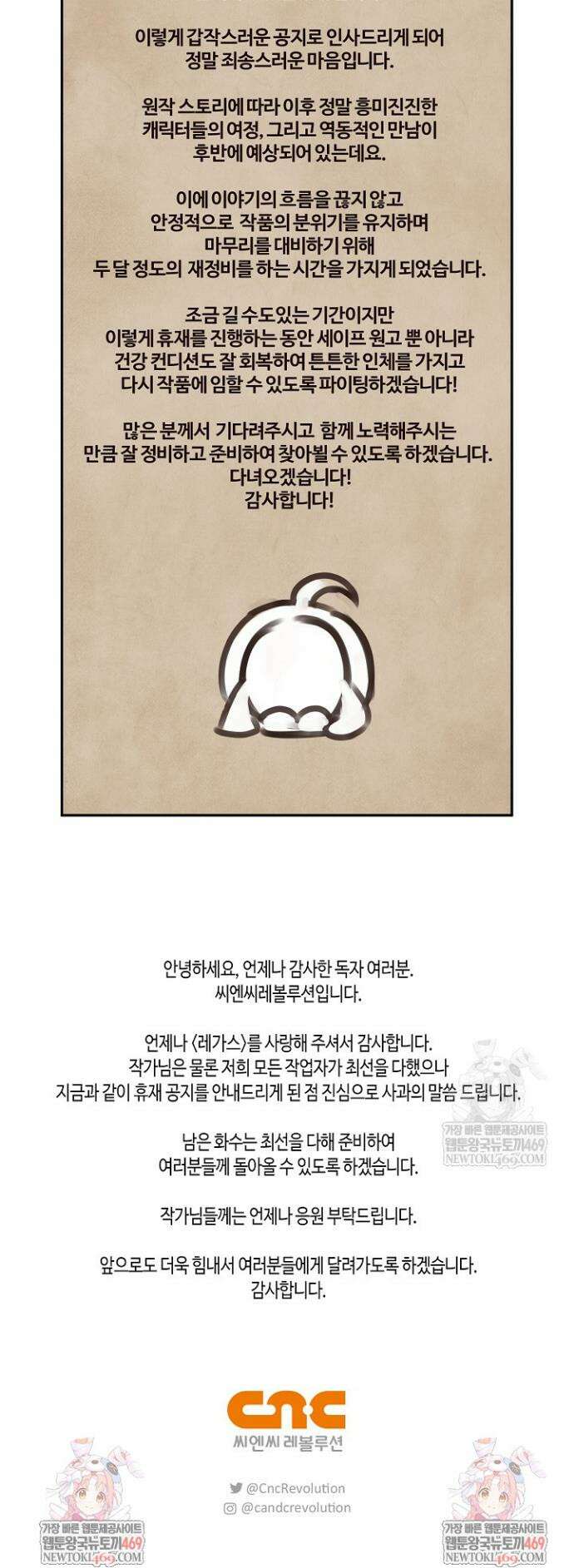 레가스 98화 47