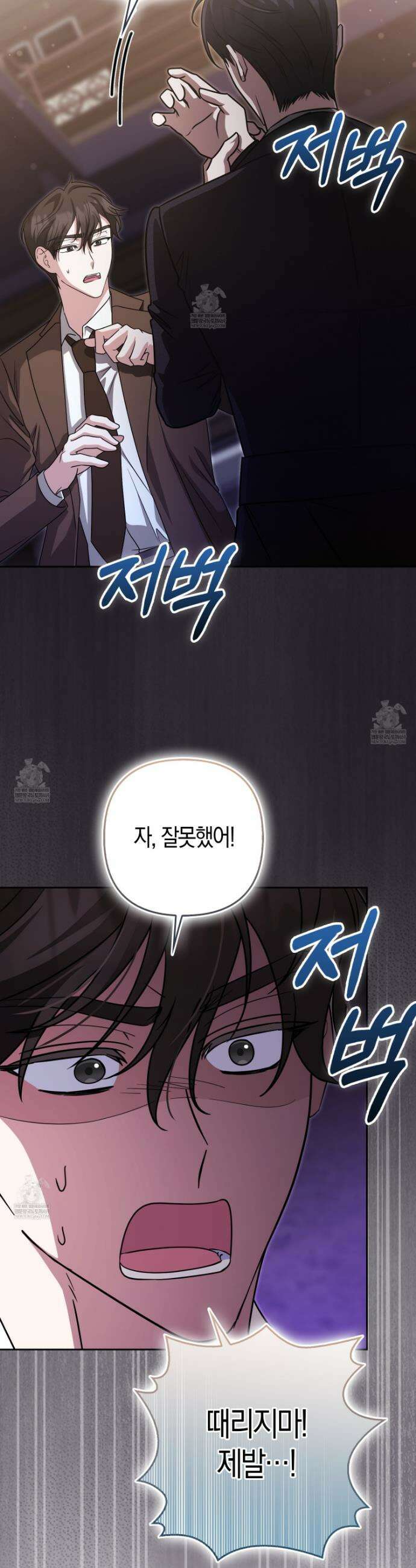 괴도인데 수사관과 위장결혼해 버렸다 34화 13