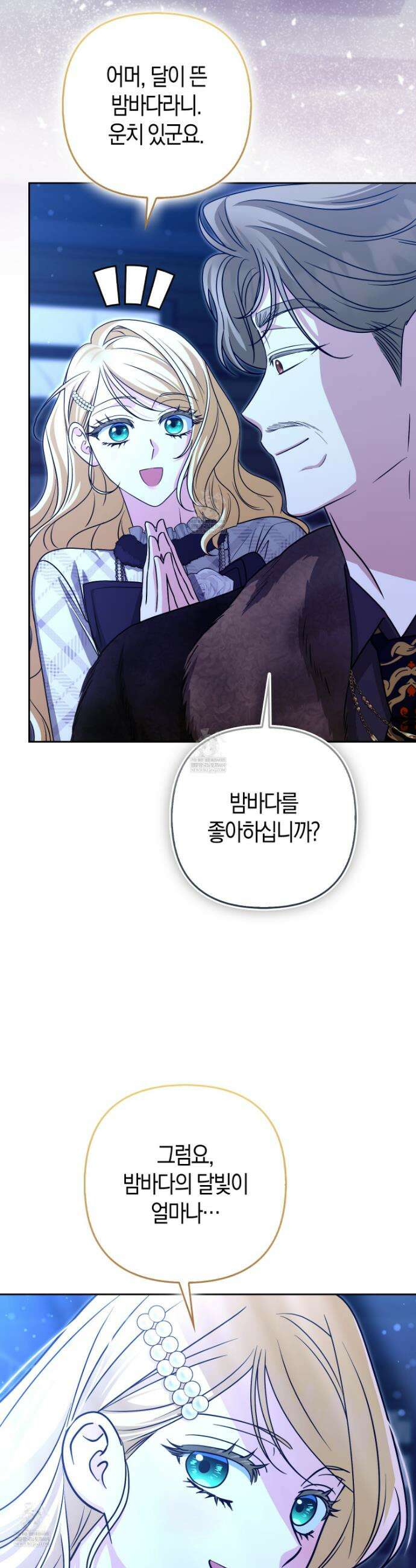 괴도인데 수사관과 위장결혼해 버렸다 34화 17
