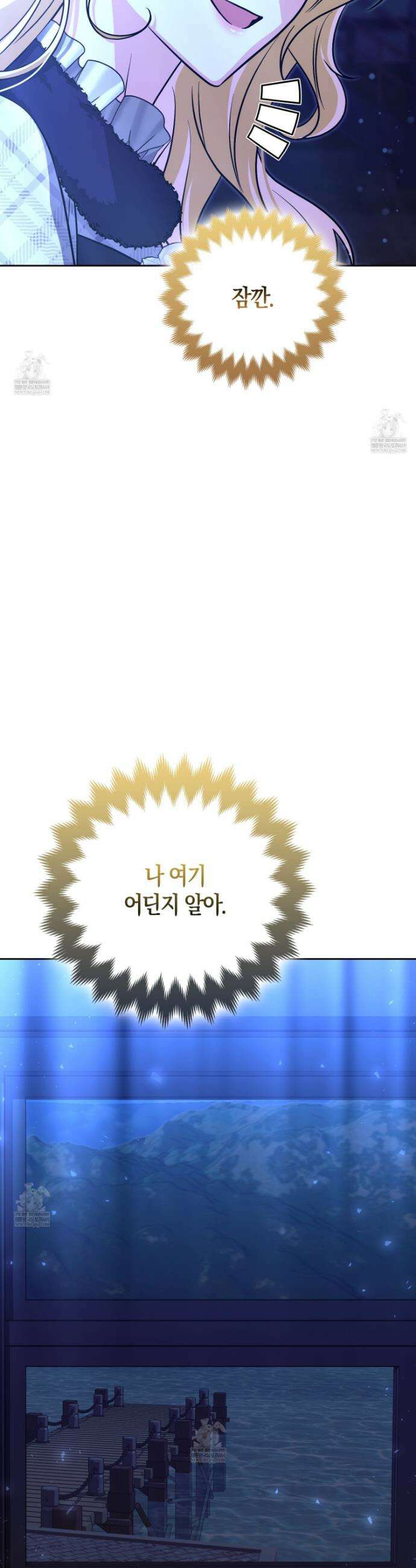 괴도인데 수사관과 위장결혼해 버렸다 34화 18