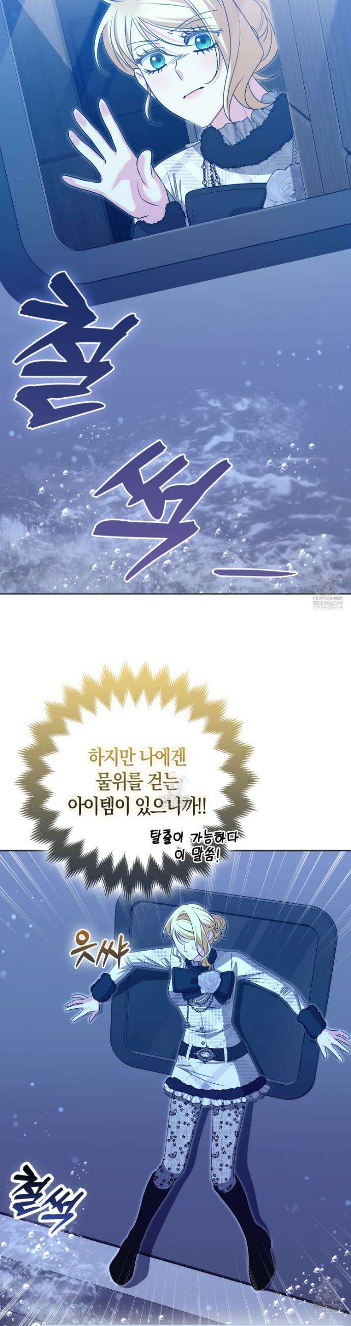 괴도인데 수사관과 위장결혼해 버렸다 34화 30