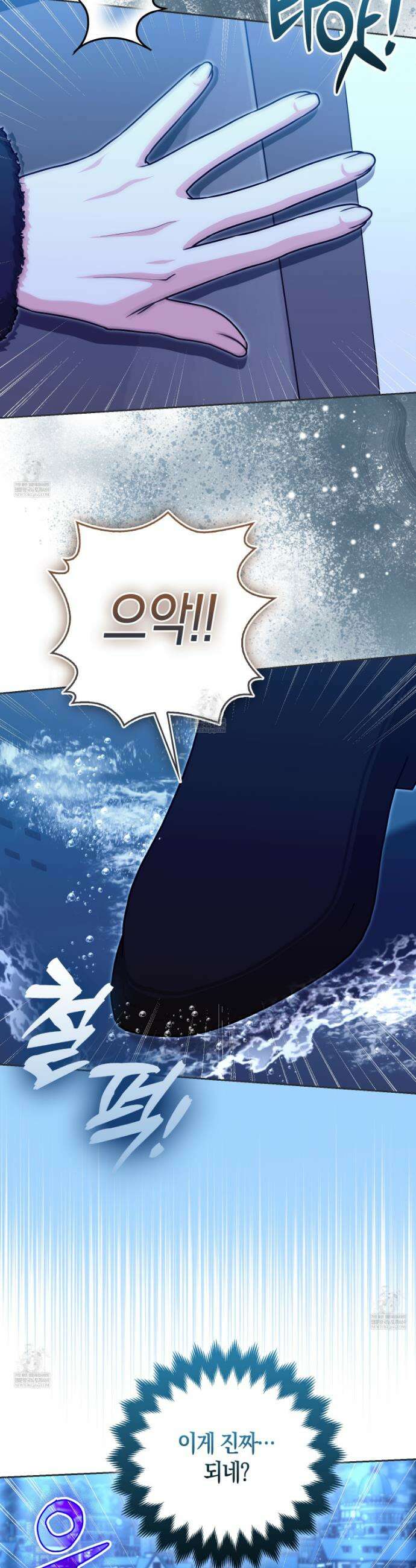 괴도인데 수사관과 위장결혼해 버렸다 34화 32