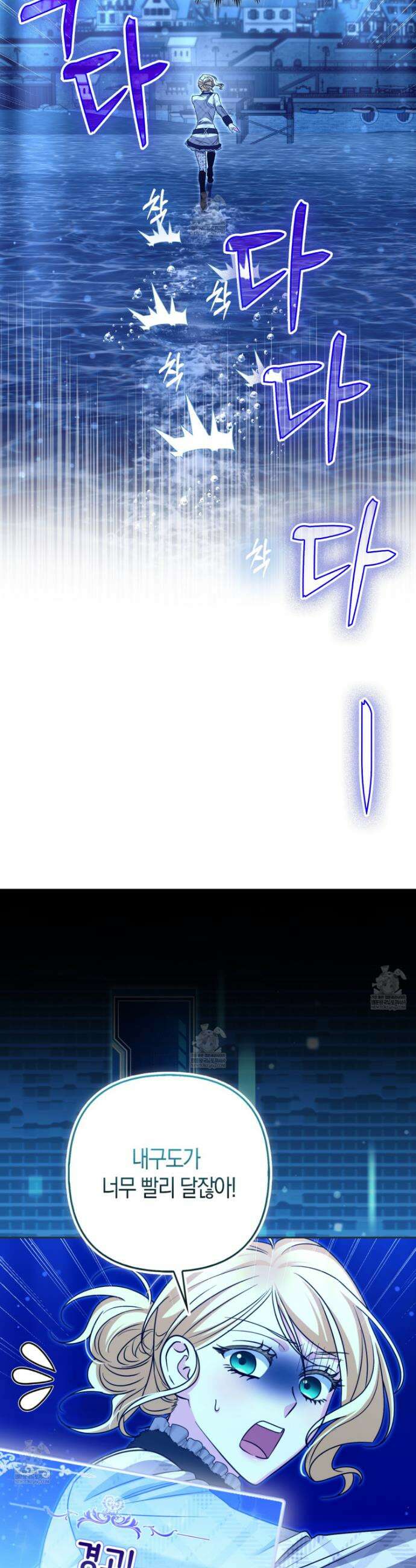 괴도인데 수사관과 위장결혼해 버렸다 34화 33