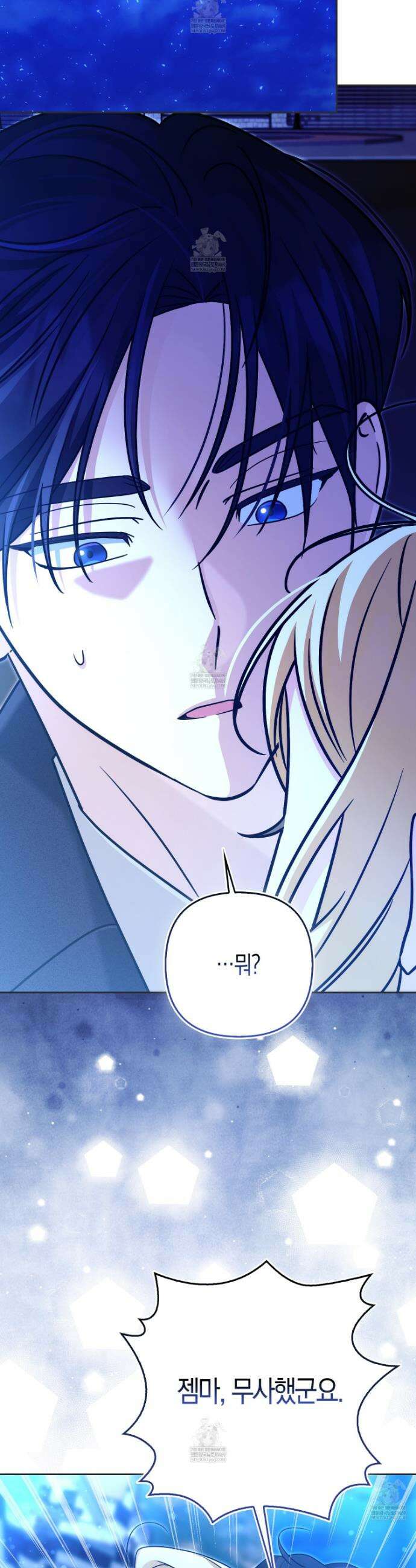 괴도인데 수사관과 위장결혼해 버렸다 34화 42