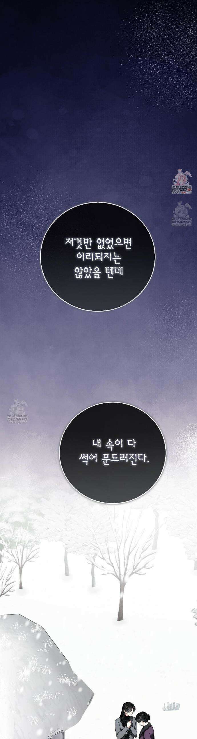 맹수주의보 22화 1