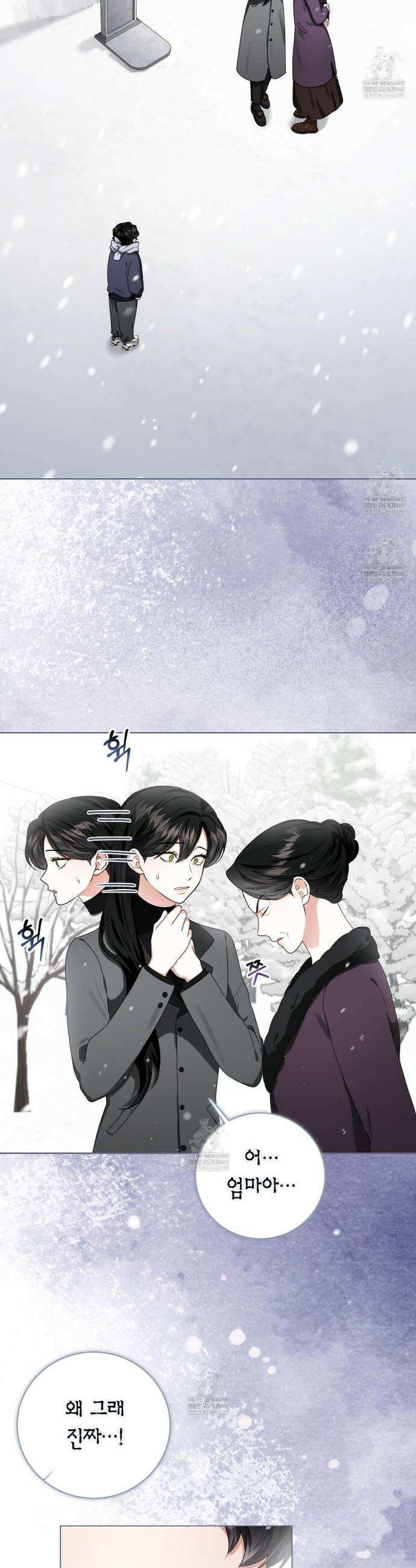 맹수주의보 22화 2