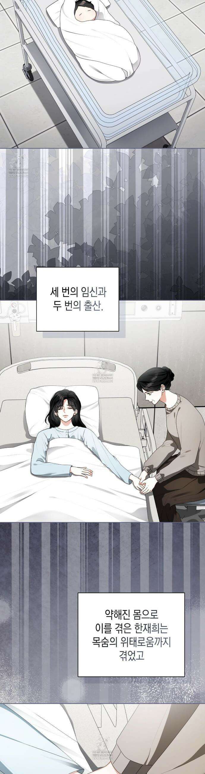 맹수주의보 22화 6