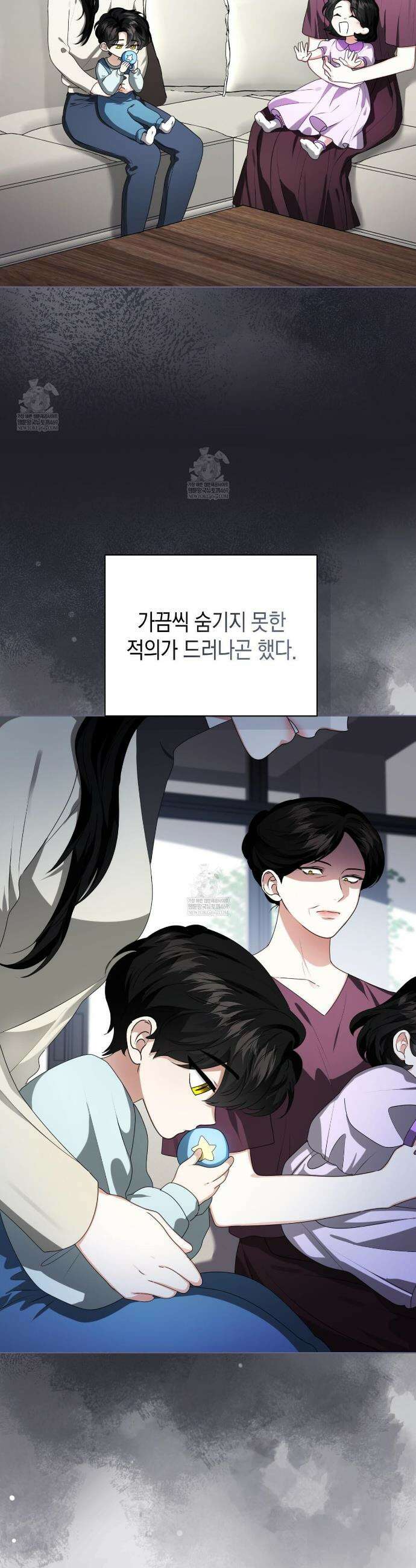 맹수주의보 22화 8