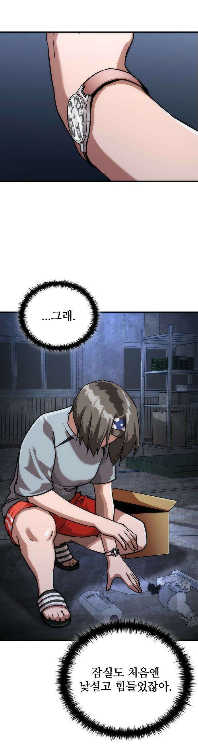좀비묵시록 82-08 - 109화 9