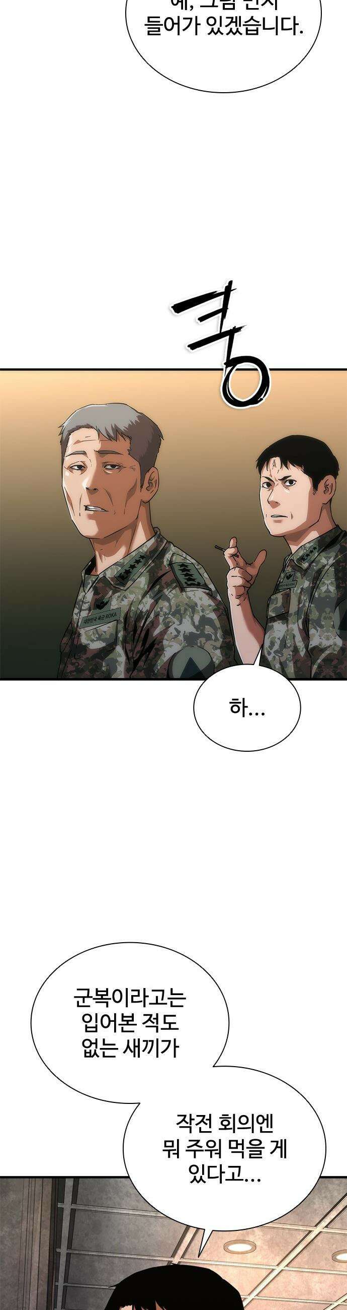 좀비묵시록 82-08 - 109화 14