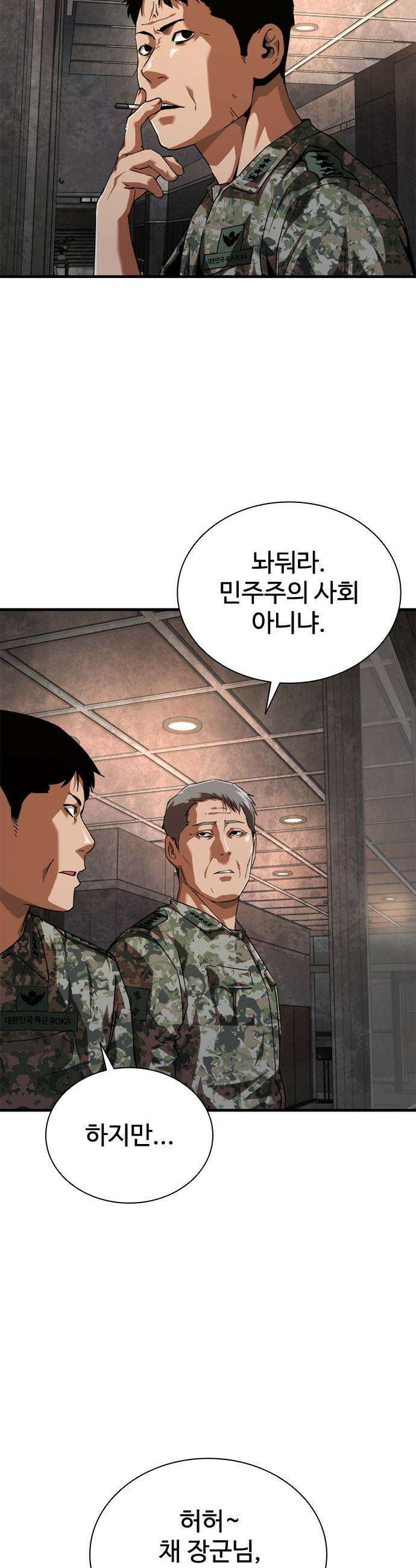 좀비묵시록 82-08 - 109화 15