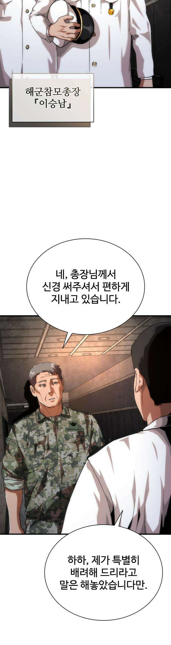 좀비묵시록 82-08 - 109화 17