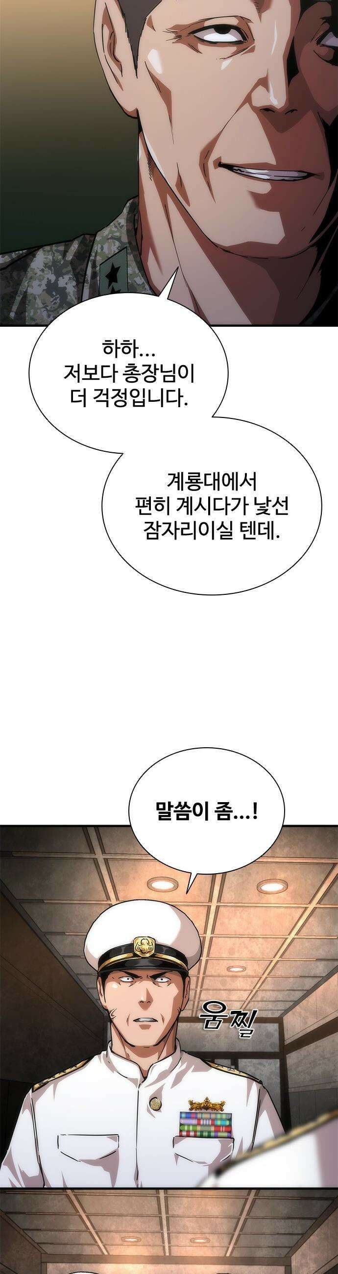 좀비묵시록 82-08 - 109화 19