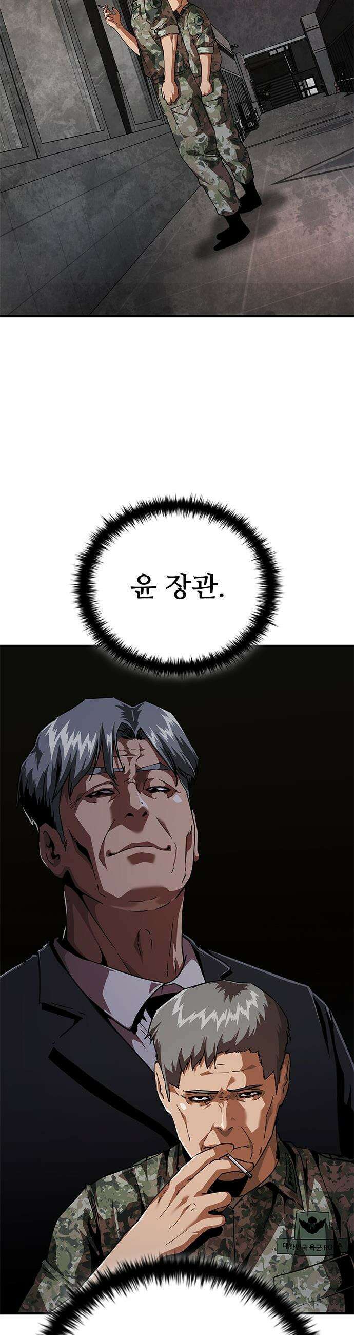 좀비묵시록 82-08 - 109화 24