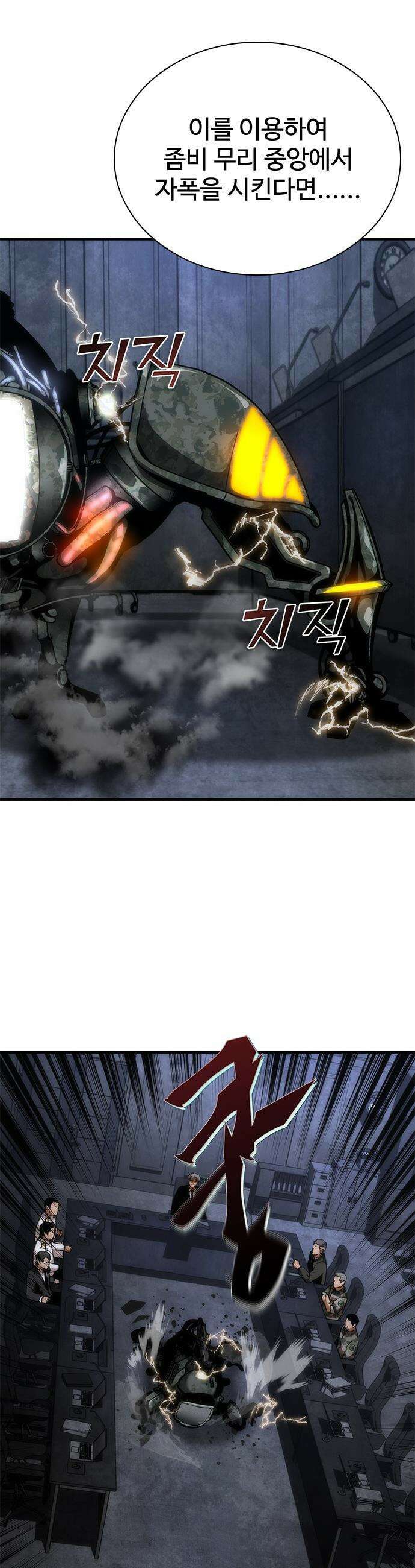 좀비묵시록 82-08 - 109화 30