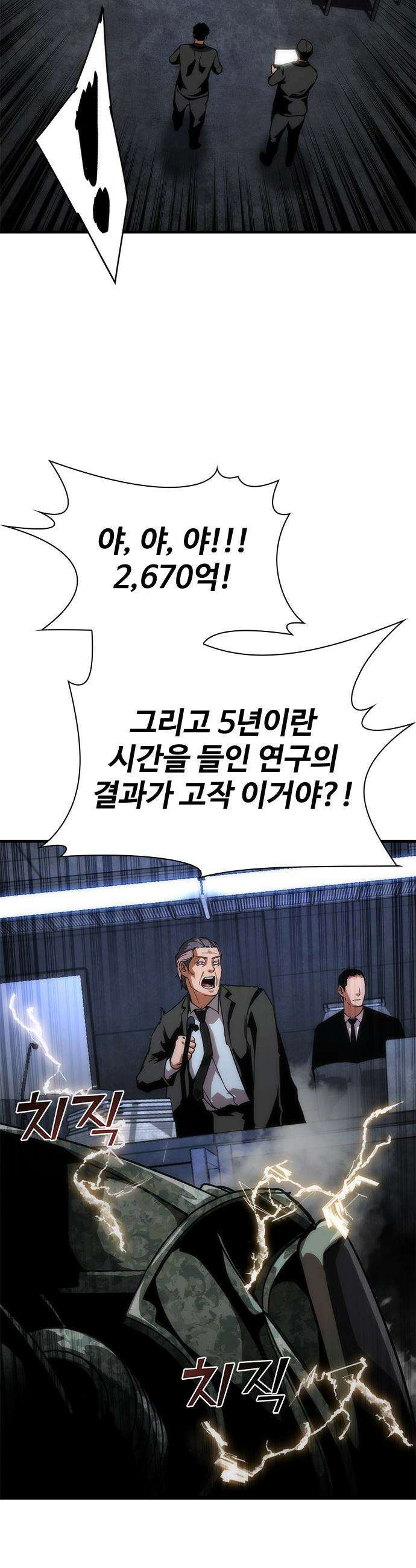 좀비묵시록 82-08 - 109화 31