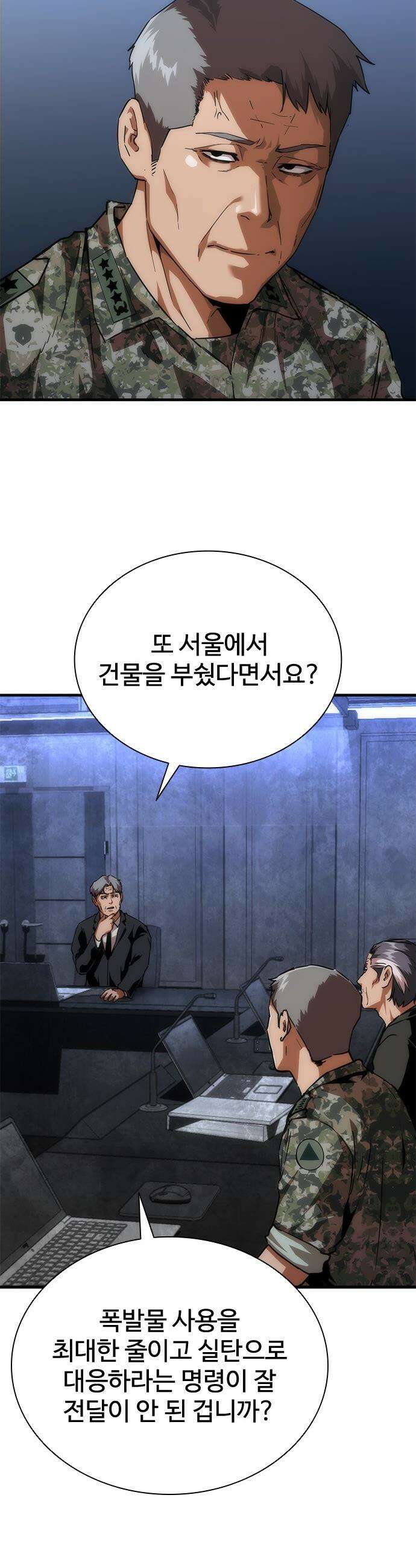 좀비묵시록 82-08 - 109화 35