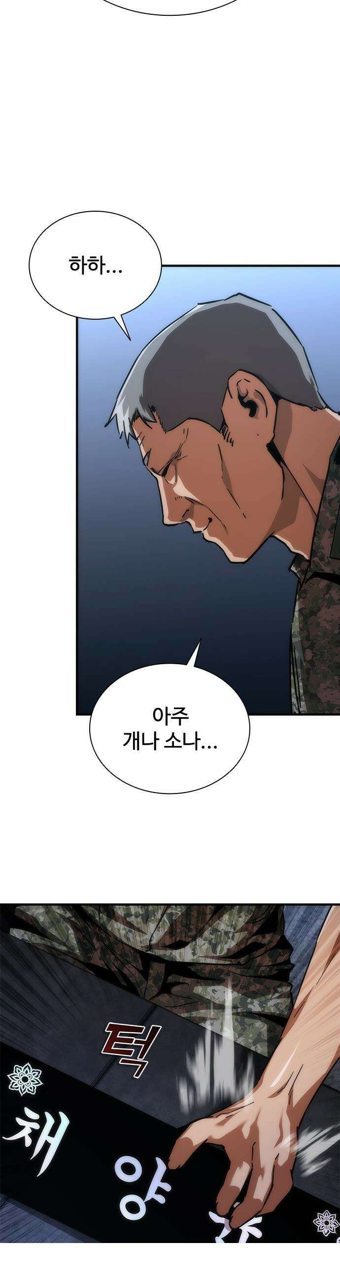 좀비묵시록 82-08 - 109화 41