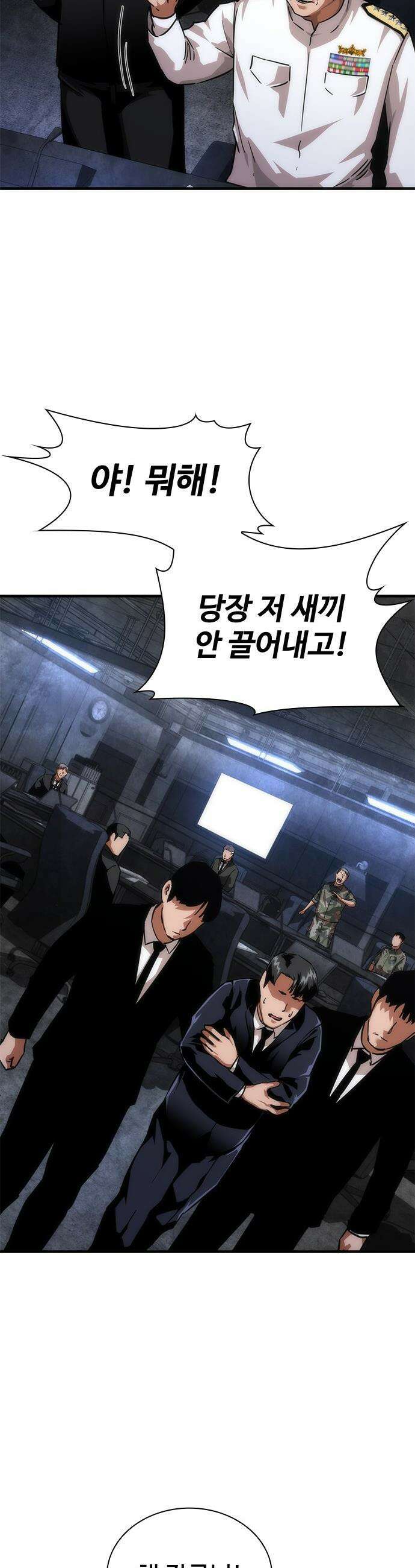 좀비묵시록 82-08 - 109화 43