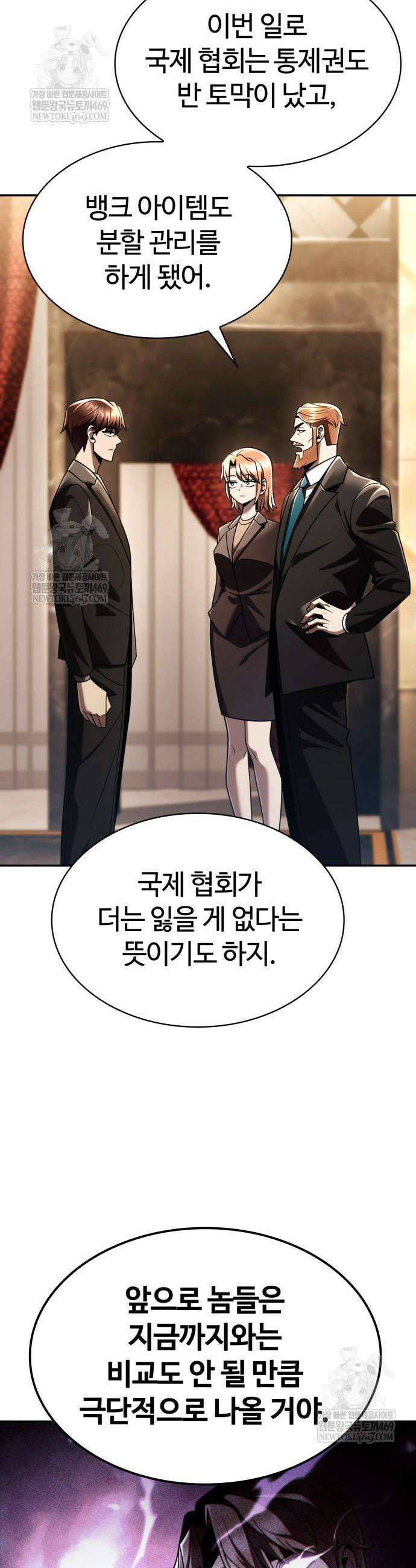 회귀한 천재 헌터의 슬기로운 청소생활 149화 5