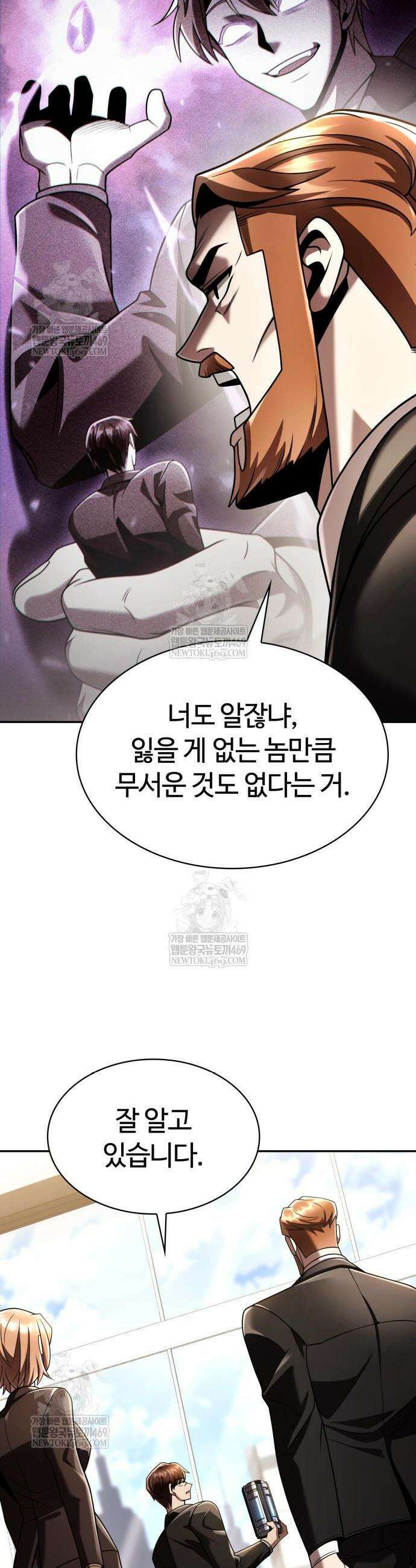 회귀한 천재 헌터의 슬기로운 청소생활 149화 6