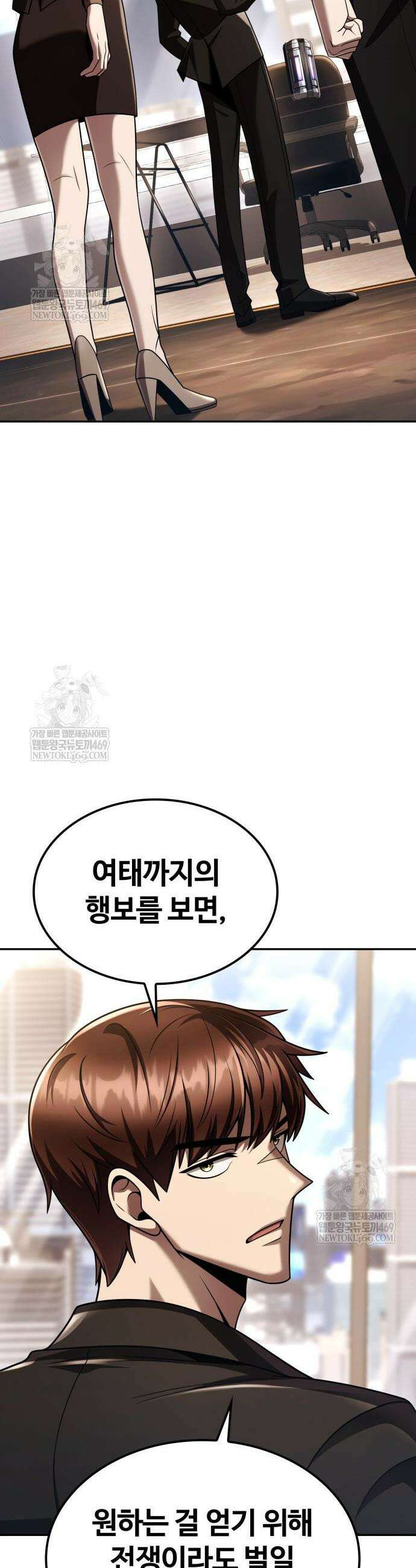 회귀한 천재 헌터의 슬기로운 청소생활 149화 7