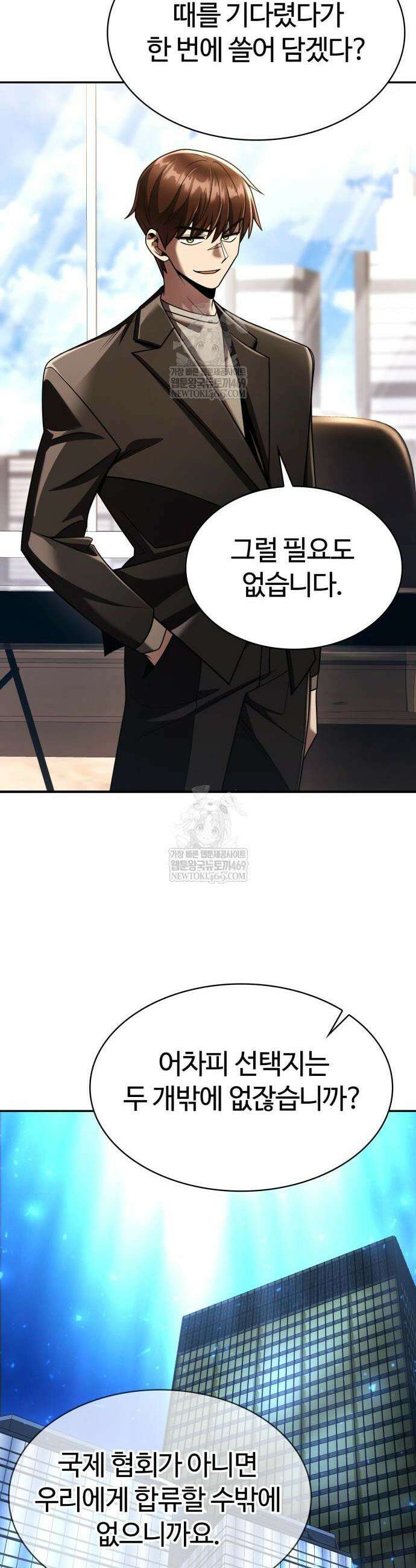 회귀한 천재 헌터의 슬기로운 청소생활 149화 10