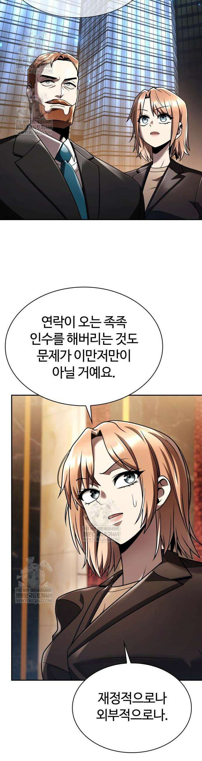 회귀한 천재 헌터의 슬기로운 청소생활 149화 11