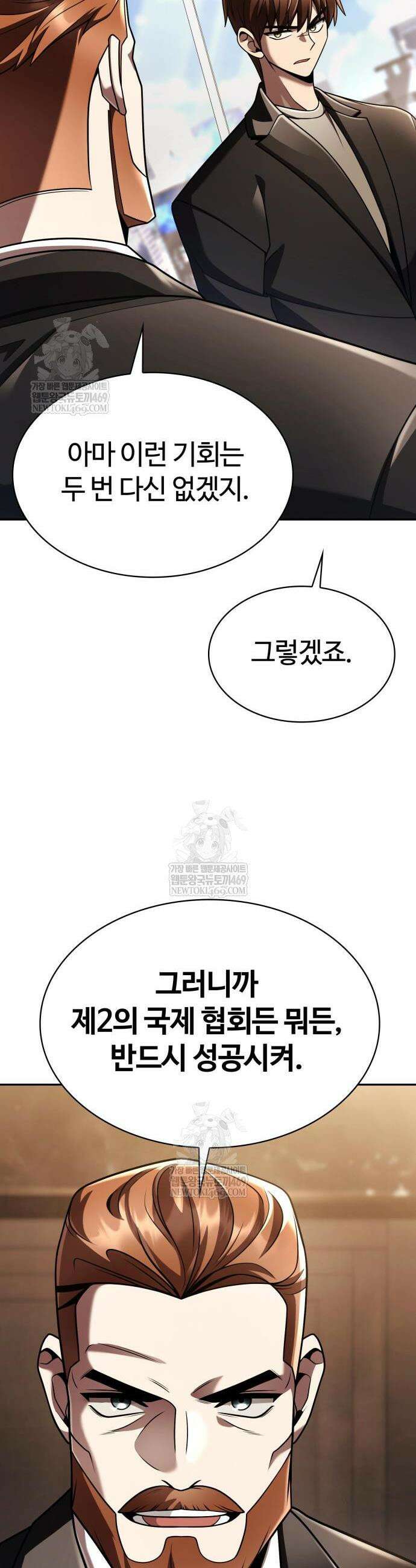 회귀한 천재 헌터의 슬기로운 청소생활 149화 14