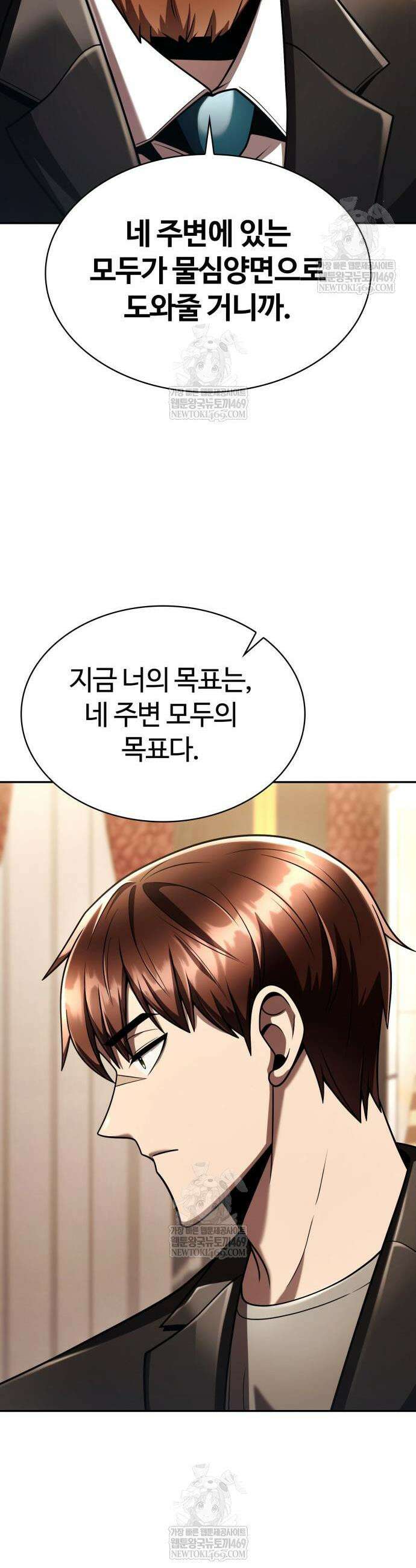 회귀한 천재 헌터의 슬기로운 청소생활 149화 15