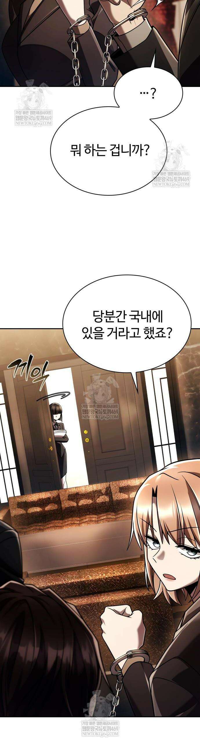 회귀한 천재 헌터의 슬기로운 청소생활 149화 17