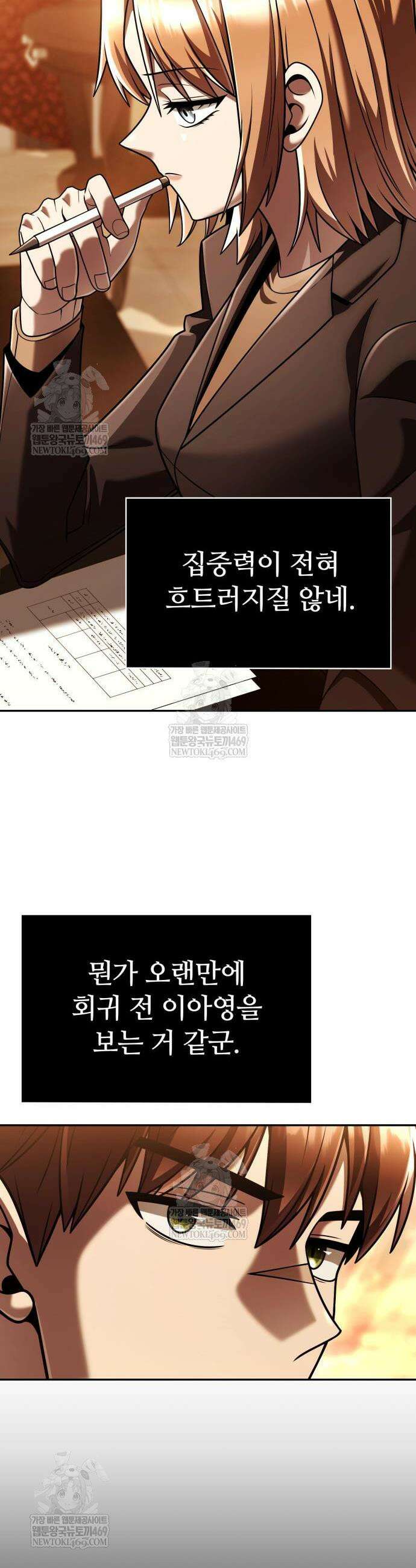 회귀한 천재 헌터의 슬기로운 청소생활 149화 25