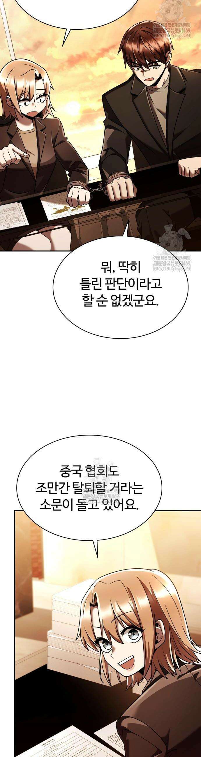회귀한 천재 헌터의 슬기로운 청소생활 149화 30