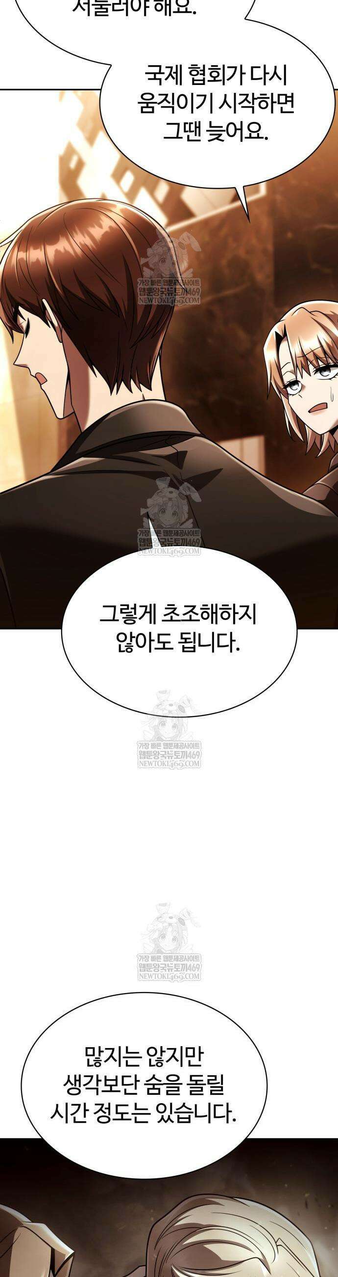 회귀한 천재 헌터의 슬기로운 청소생활 149화 33