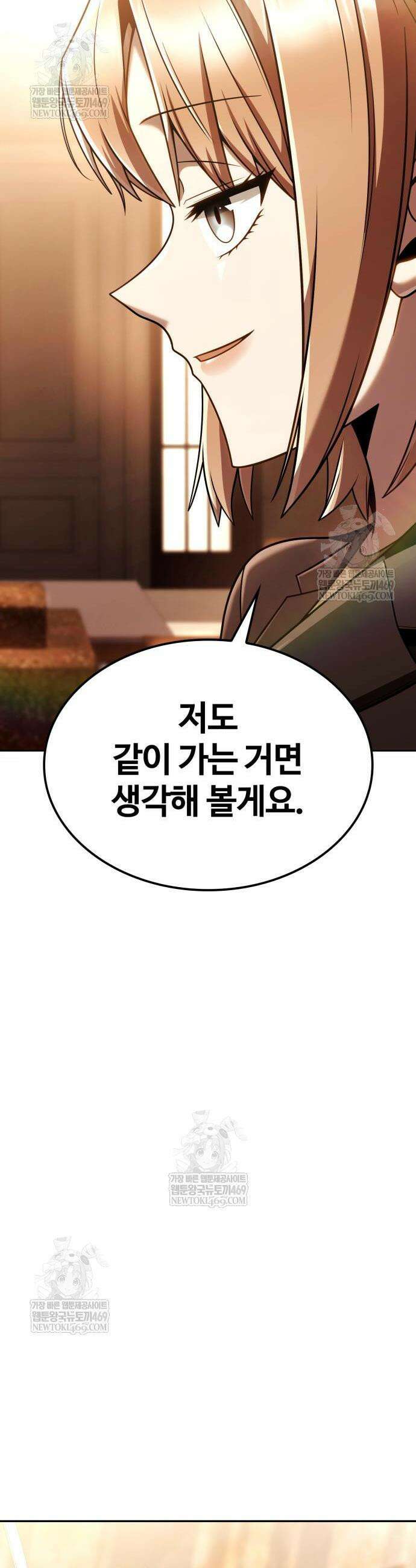 회귀한 천재 헌터의 슬기로운 청소생활 149화 38