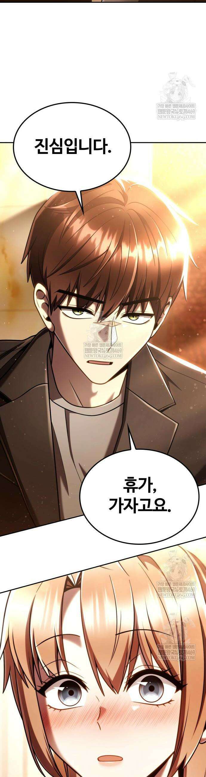 회귀한 천재 헌터의 슬기로운 청소생활 149화 42