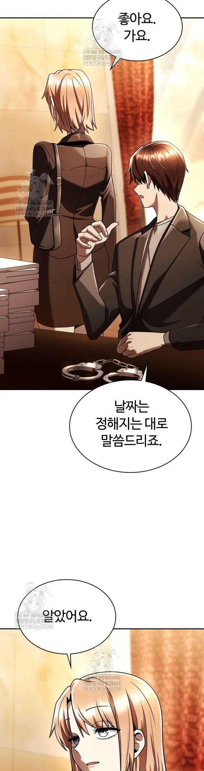 회귀한 천재 헌터의 슬기로운 청소생활 149화 44