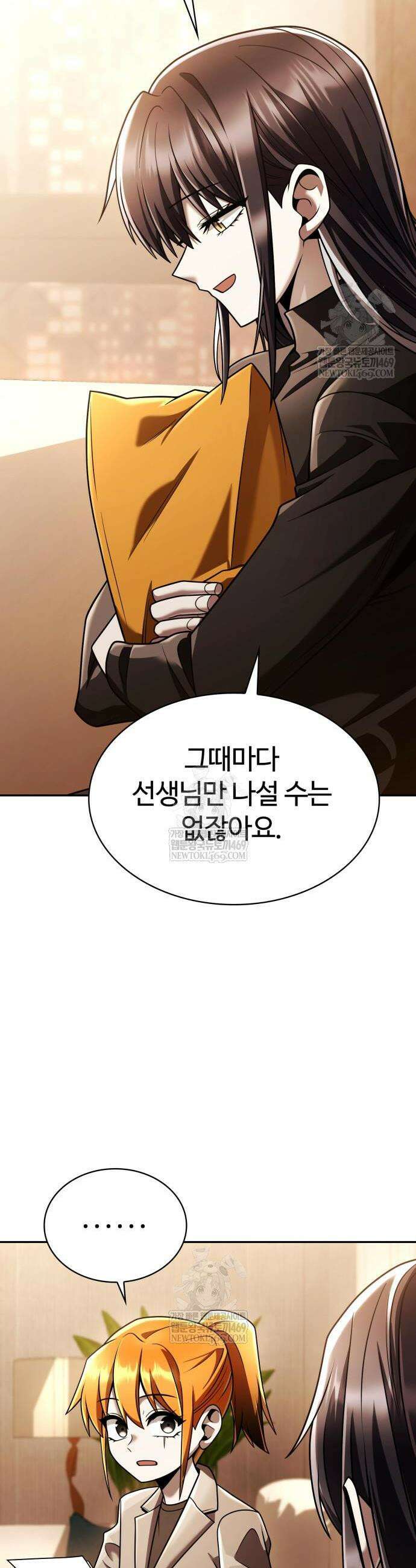 회귀한 천재 헌터의 슬기로운 청소생활 149화 51