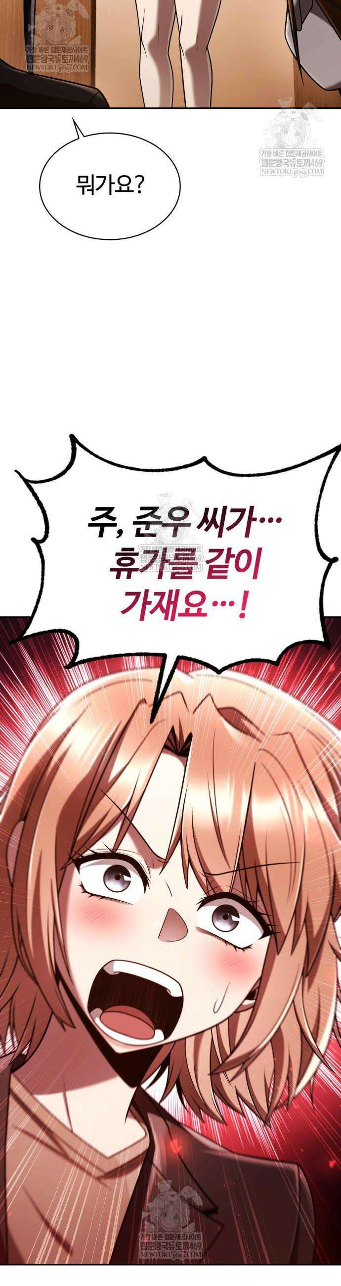 회귀한 천재 헌터의 슬기로운 청소생활 149화 58