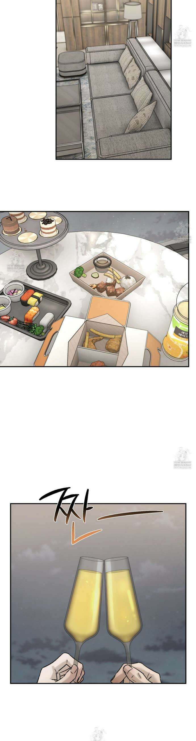 필 마이 베네핏 79화 2