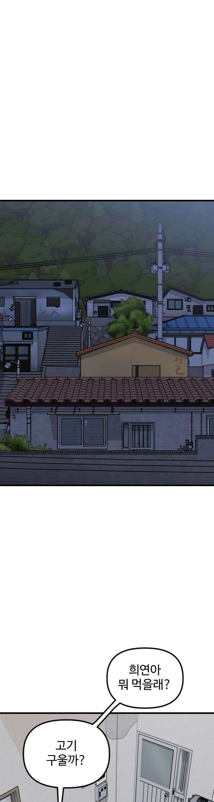 딸들 - 36화: 할 수만 있다면 1