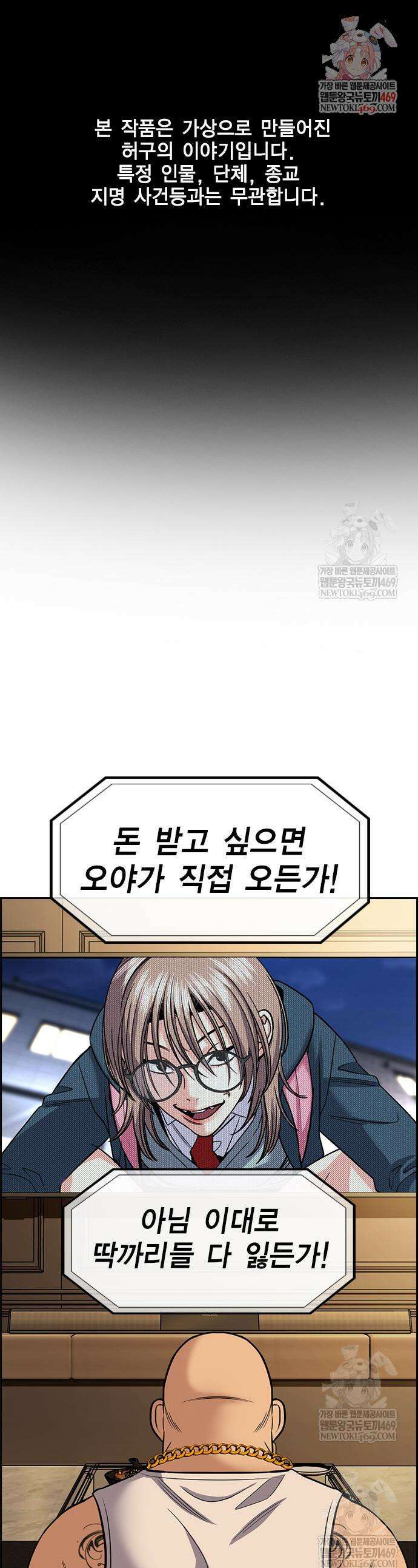 참교육 232화 1
