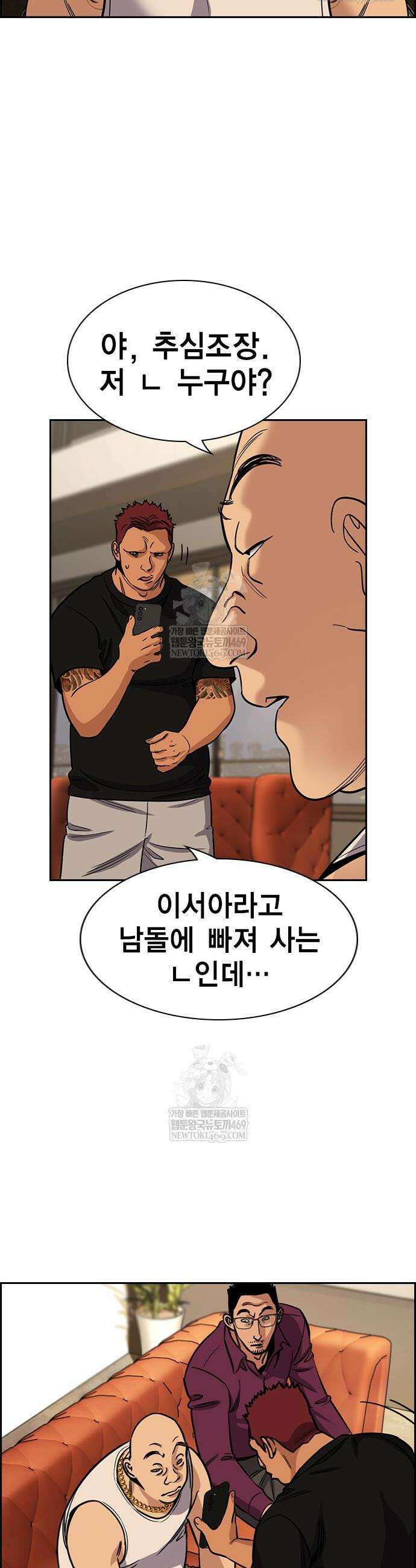 참교육 232화 2