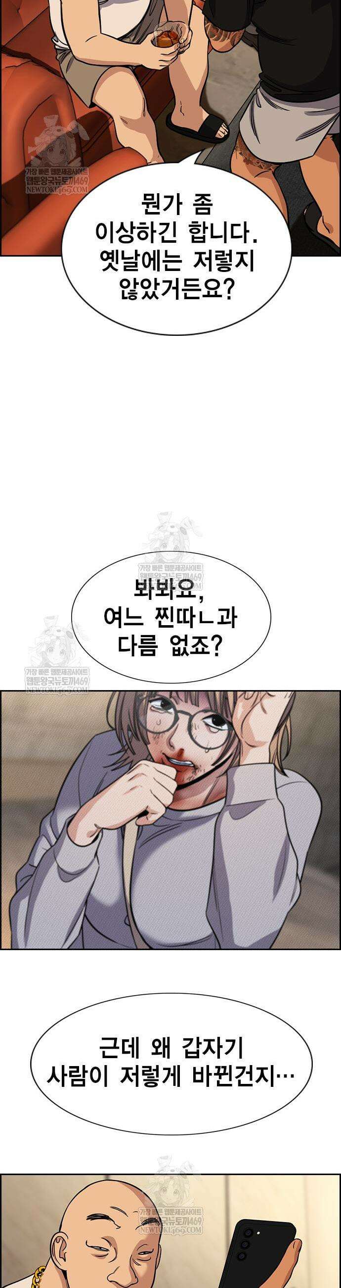 참교육 232화 3